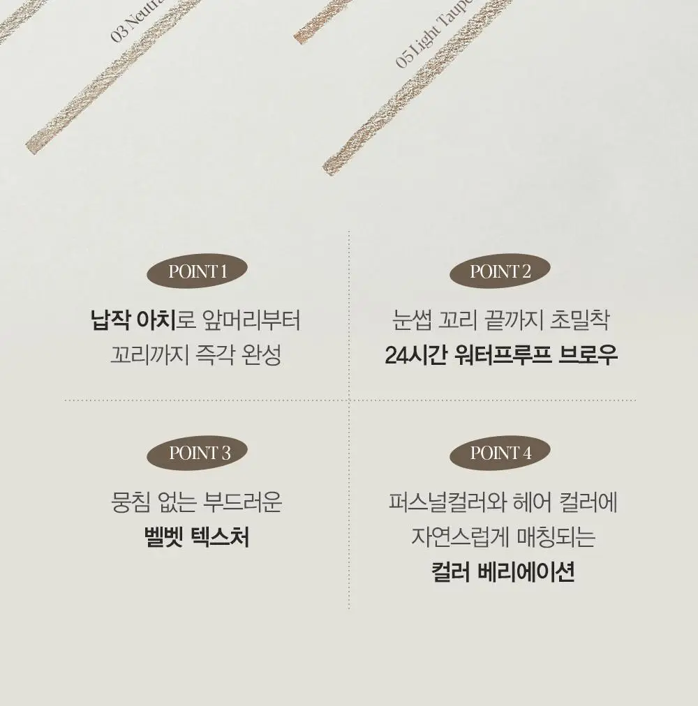 [납작브로우] 에스쁘아 더브로우 이지 쉐이핑 펜슬 5 colors 상세페이지 10